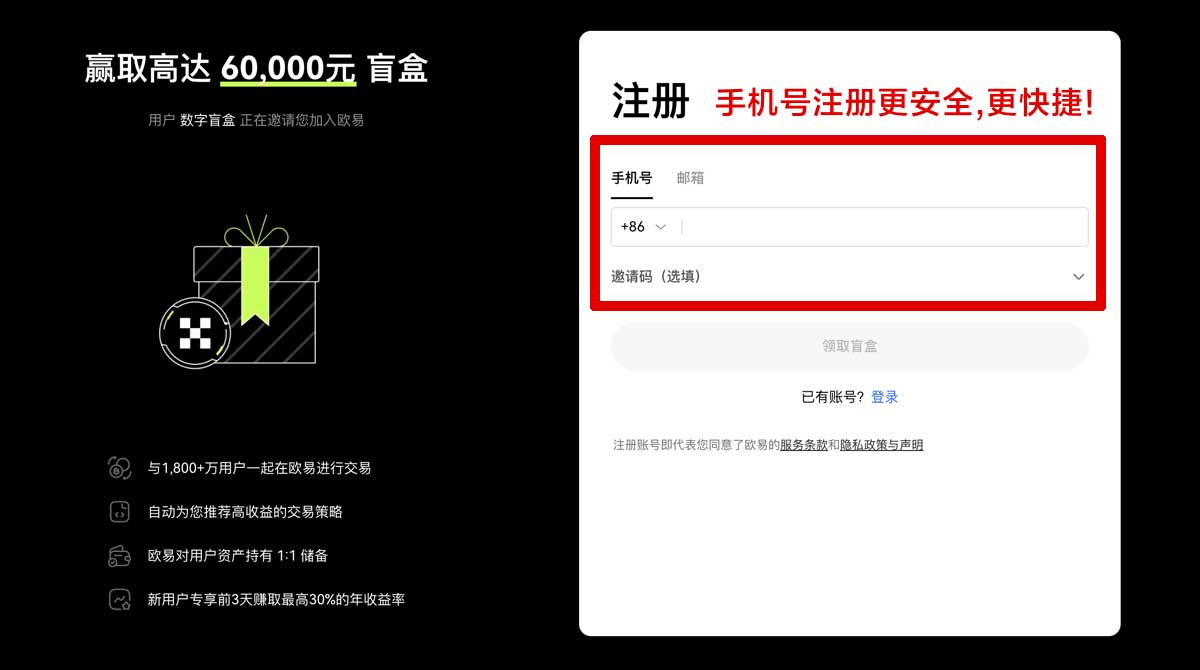 注册欧什么易怎么下载：官方渠道安装教程与安全指南账户步骤