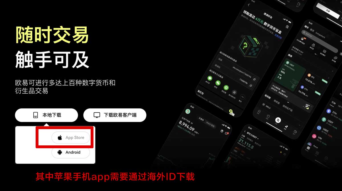 欧什么易怎么下载：官方渠道安装教程与安全指南充值资金方法